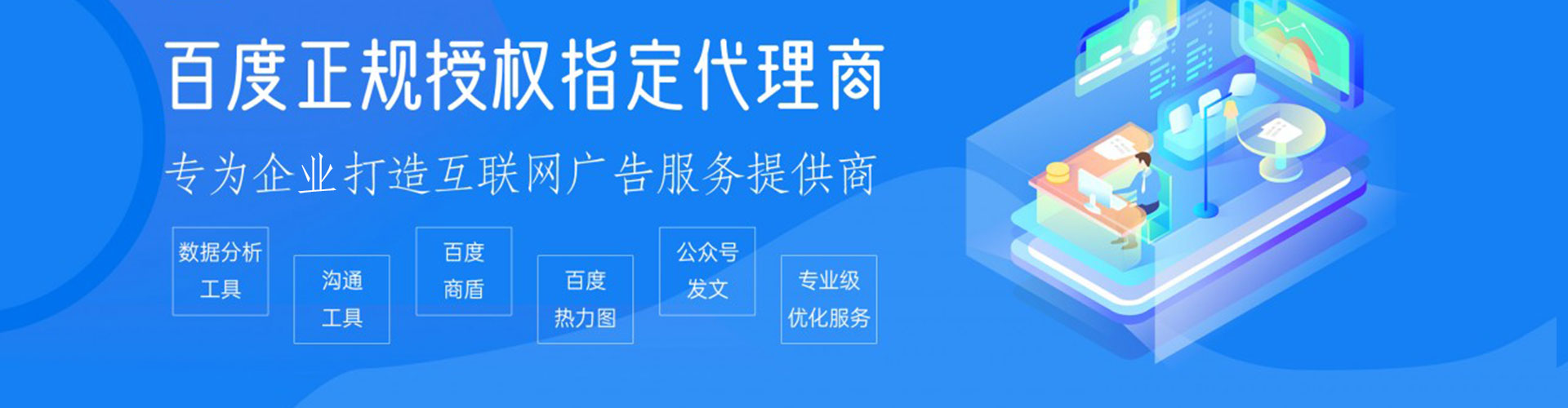 镇赉百度推广竞价